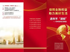 3·15國際消費者權益日(三